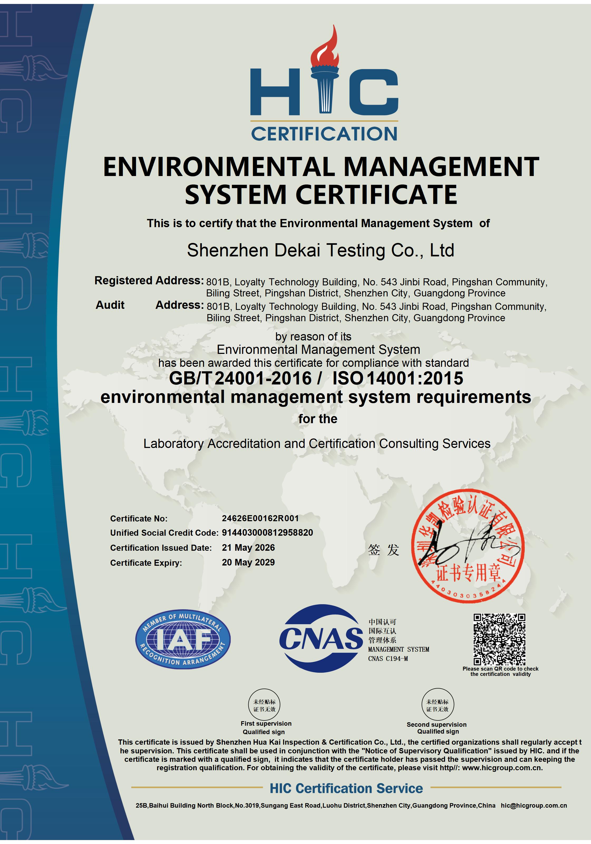 ISO 14001 环境管理体系认证证书(英文版)