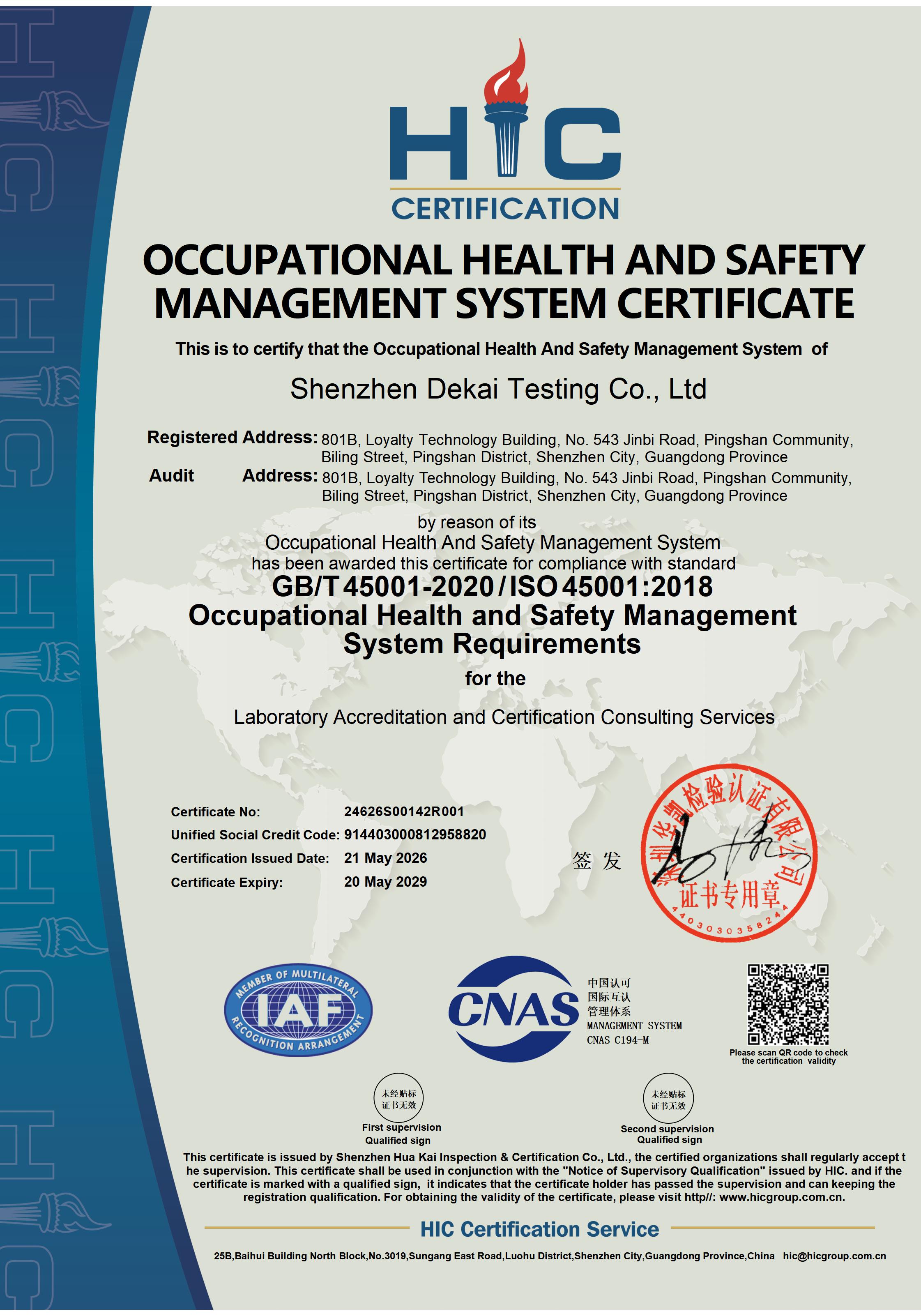 ISO 45001 职业健康安全管理体系认证证书(英文版)