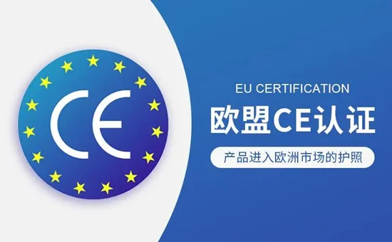 家具出口欧盟需要哪些认证资讯缩略图