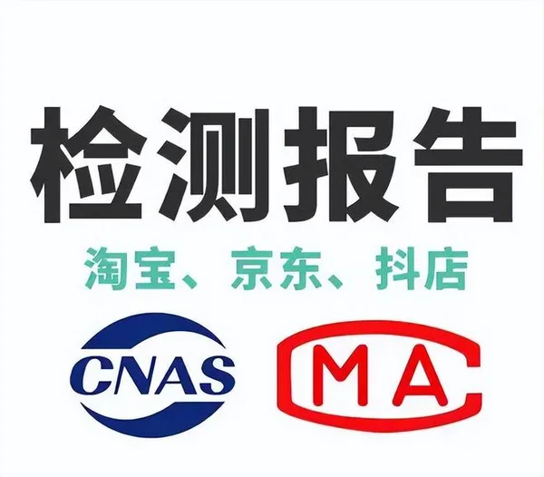 家具检测报告多少钱解决方案配图