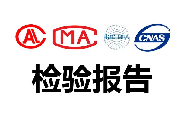 家具检测报告用于招投标案例案例配图