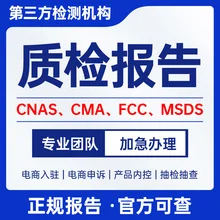 家具检测加急办理需要多久解决方案配图