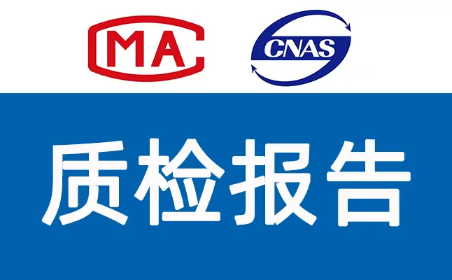 家具招投标检测报告怎么办配图