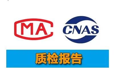检测报告上的标准和项目可以按招标文件定制吗？相关文章配图