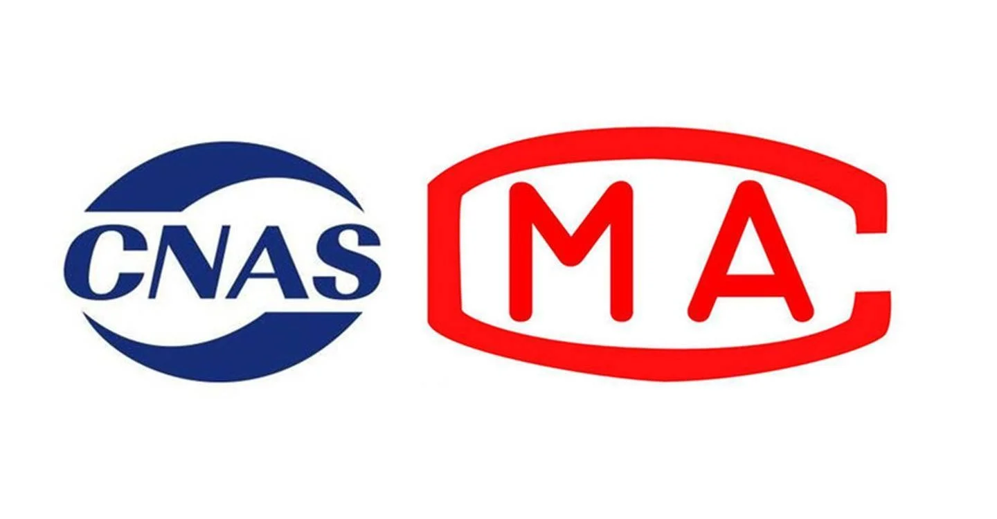 投标要求 CMA 或 CNAS 检测报告怎么办？相关文章配图