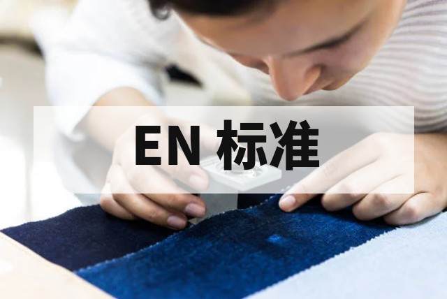家具 EN 12520 测试是什么？家用座椅出口欧洲检测要求封面图