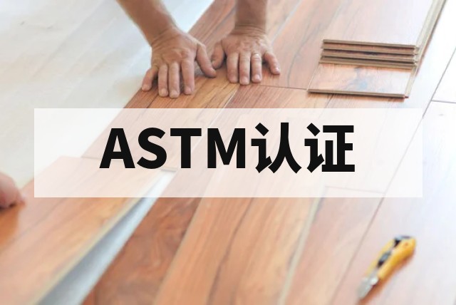 柜子出口美国为何必须做防倾倒测试？ASTM F2057深度解析封面图